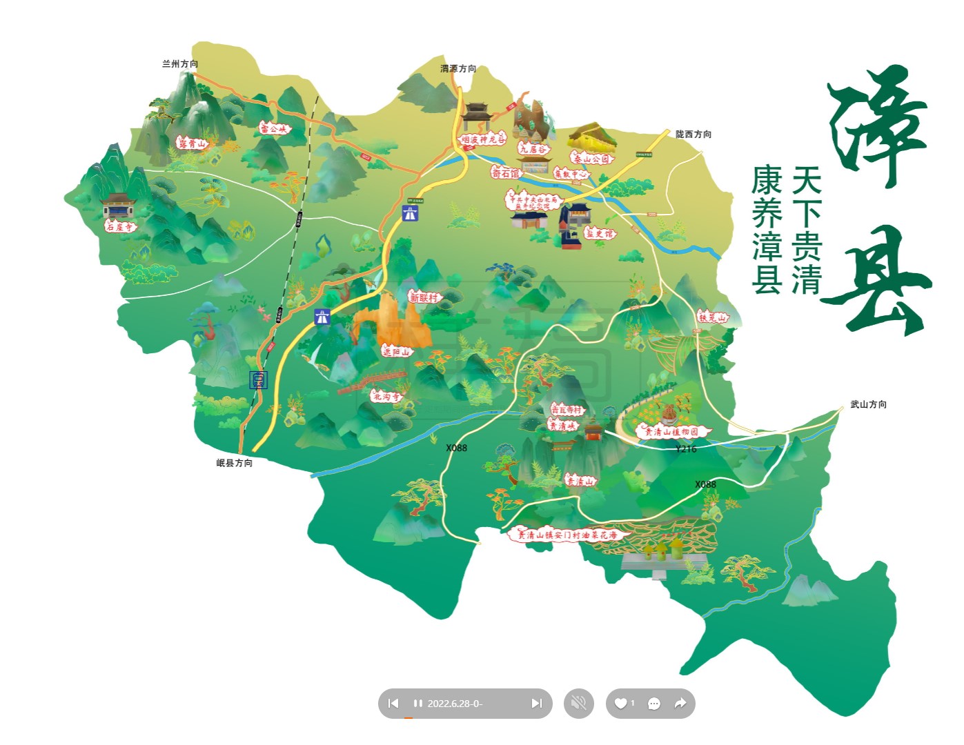 温泉漳县手绘地图